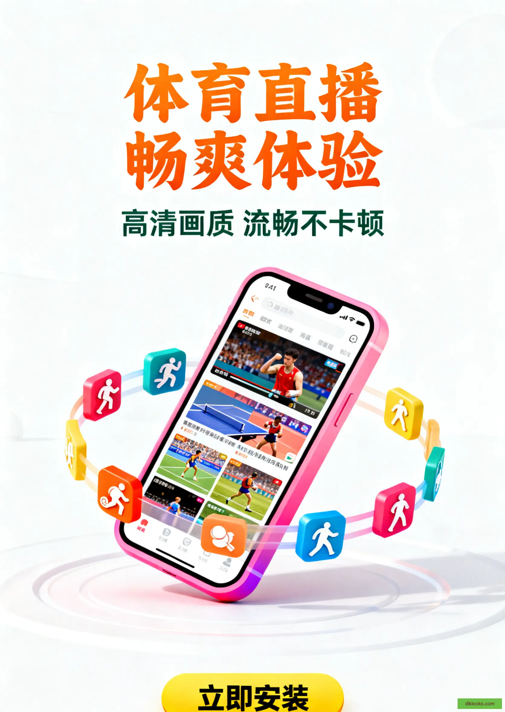 客户端下载